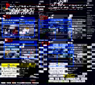 Formula Nippon - Box - Back (Japan) - 1617x1445