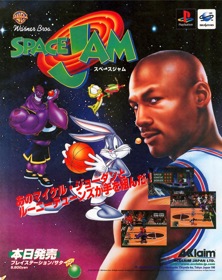Space Jam - Advertisement Flyer - Front (Japan) - 950x1200