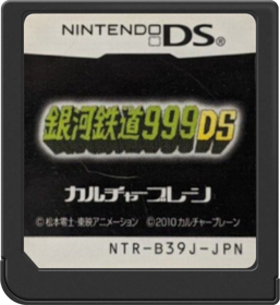 Ginga Tetsudou 999 DS - Cart - Front (Japan) - 517x564
