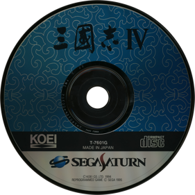 Romance of the Three Kingdoms IV: Wall of Fire - Disc (Japan) - 1430x1430