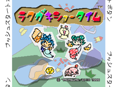 Rakugaki Showtime - Screenshot - Game Title (Japan) - 640x480