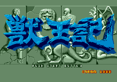 Altered Beast - Screenshot - Game Title (Japan) - 640x448