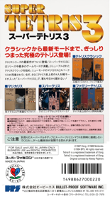 Super Tetris 3 - Box - Back (Japan) - 1545x2788