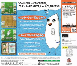 Atsumare! Guru Guru Onsen BB - Box - Back (Japan) - 3228x2766