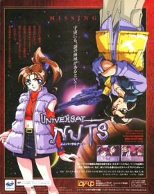 Universal Nuts - Advertisement Flyer - Front (Japan) - 1190x1500
