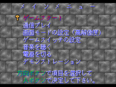 Last Survivor - Screenshot - Game Select (Japan) - 640x480