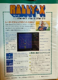 New Rally-X - Box - Back (Japan) - 1068x1462