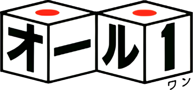 Famimaga Disk Vol. 3: All 1 - Clear Logo (Japan) - 743x348