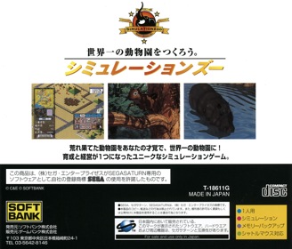 Simulation Zoo - Box - Back (Japan) - 1602x1370
