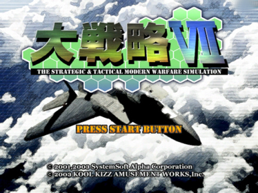 Dai Senryaku VII: Modern Military Tactics - Screenshot - Game Title (Japan) - 640x480