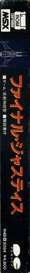 Final Justice - Box - Spine (Japan) - 56x510
