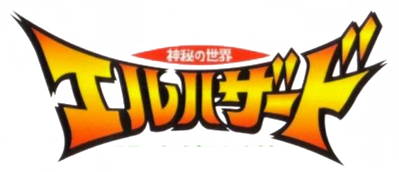 Shinpi no Sekai El-Hazard - Clear Logo (Japan) - 563x243