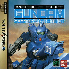 Mobile Suit Gundam Side Story II: Ao wo Uketsugu Mono - Box - Front (Japan) - 1385x1390
