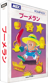 Boomerang - Box - 3D (Japan) - 315x540