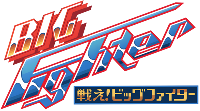Sky Robo - Clear Logo (Japan) - 4500x2500