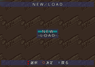 Jissen Pachi-Slot Hisshouhou! Moujuu-Oh S - Screenshot - Game Select (Japan) - 640x448