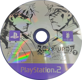Slotter Up Core 7: Dekitou da! Street Fighter II - Disc (Japan) - 1360x1330