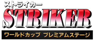 Striker 96 - Clear Logo (Japan) - 4500x1928