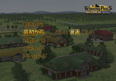 Winning Post 5 Maximum 2002 - Screenshot - Game Select (Japan) - 640x448