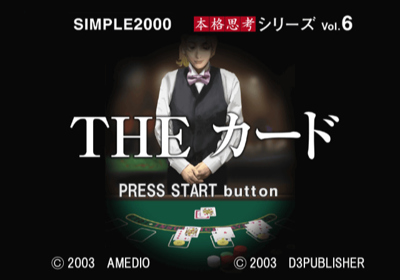 Ultimate Casino - Screenshot - Game Title (Japan) - 640x448