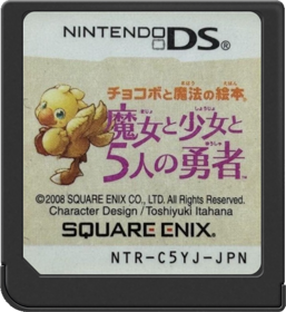 Chocobo to Mahou no Ehon: Majo to Shoujo to Go-nin no Yuusha - Cart - Front (Japan) - 517x564