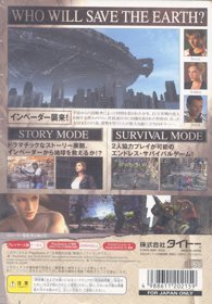 Space Invaders: Invasion Day - Box - Back (Japan) - 700x1006