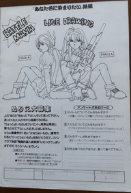 Battle Mania Daiginjou - Advertisement Flyer - Back (Japan) - 765x1118