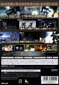 Armored Core 4 - Box - Back (Japan) - 640x922