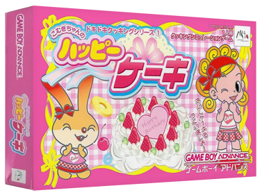 DokiDoki Cooking Series 1: Komugi-Chan no Happy Cake - Box - 3D (Japan) - 1327x989