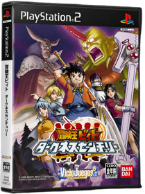 Bouken-Ou Beet: Darkness Century - Box - 3D (Japan) - 1083x1453