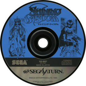 Shining Wisdom - Disc (Japan) - 1430x1430