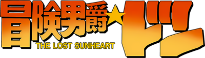Bouken Danshaku Don: The Lost Sunheart - Clear Logo (Japan) - 1200x342