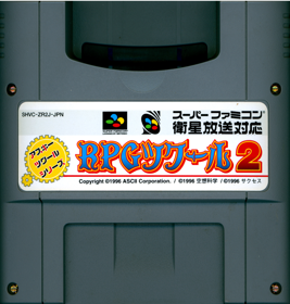 RPG Tsukuru 2 - Cart - Front (Japan) - 1388x1456