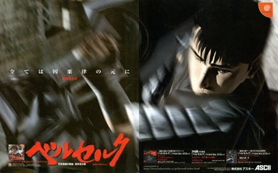 Sword of the Berserk: Guts' Rage - Advertisement Flyer - Front (Japan) - 2420x1500