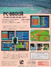 Mr. Pro Yakyuu - Box - Back (Japan) - 697x922