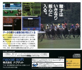 Shunsai - Box - Back (Japan) - 1602x1370