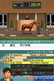 Derby Stallion DS - Screenshot - Gameplay (Japan) - 266x398