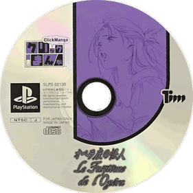 Click Manga: Opera-za no Kaijin - Disc (Japan) - 600x600