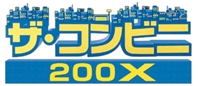 The Conveni 200X - Clear Logo (Japan) - 894x387