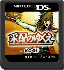 Saihai no Yukue - Cart - Front (Japan) - 517x564