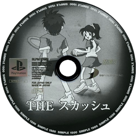 Street Racquetball - Disc (Japan) - 600x600