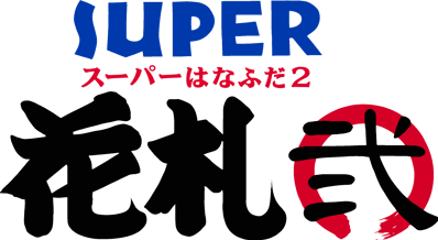 Super Hanafuda 2 - Clear Logo (Japan) - 2806x1536