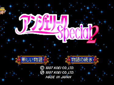Angelique Special 2 - Screenshot - Game Title (Japan) - 640x480