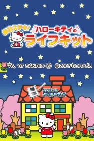 Hello Kitty: Daily - Screenshot - Game Title (Japan) - 256x384