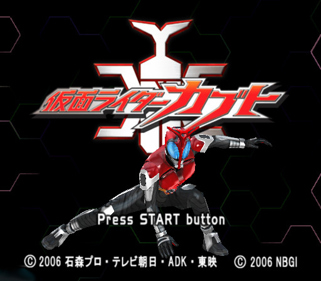 Kamen Rider Kabuto - Screenshot - Game Title (Japan) - 512x448