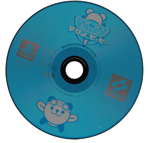 Techno BB - Disc (Japan) - 1080x1043