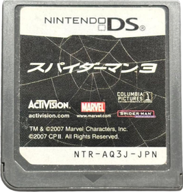 Spider-Man 3 - Cart - Front (Japan) - 776x815