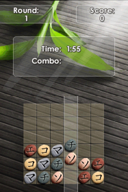 Zenses: Zen Garden - Screenshot - Gameplay (North America) - 256x384