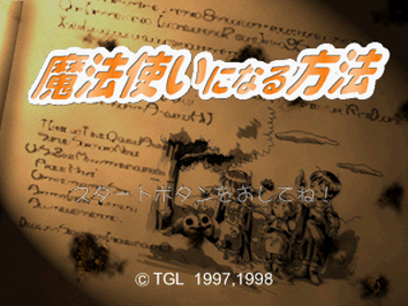 Mahoutsukai ni Naru Houhou - Screenshot - Game Title (Japan) - 320x240