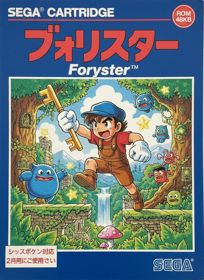Foryster - Fanart - Box - Front (Japan) - 587x807